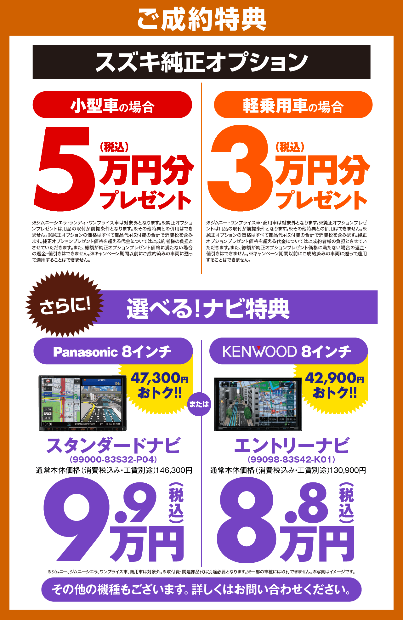 ご成約プレゼント